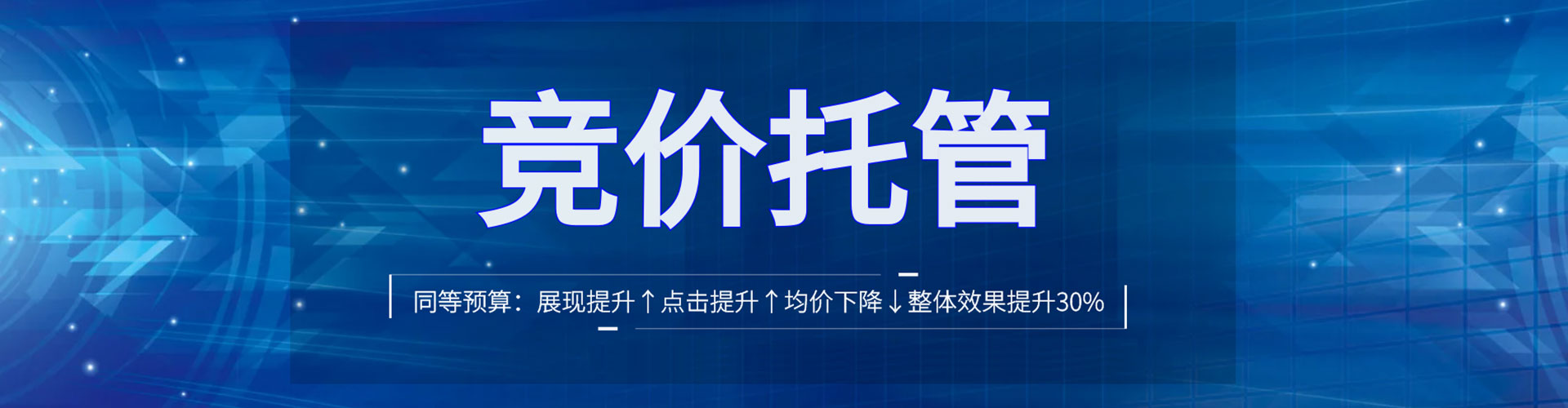 防城百度推广返点